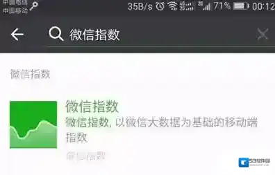 微信指数与微博指数对比分析