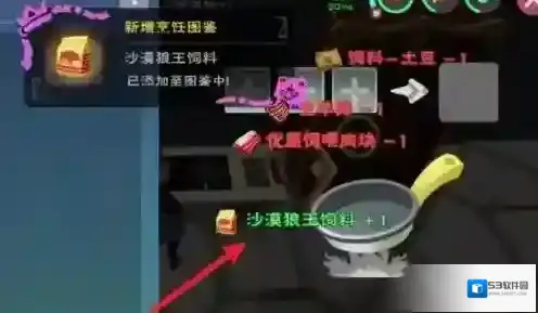 创造与魔法饲料