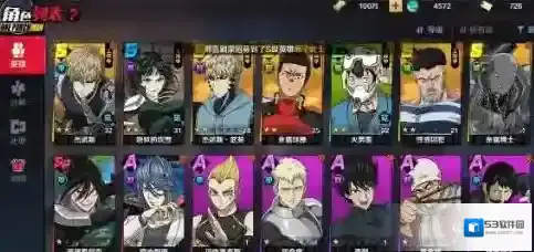 一拳超人正义执行正义执行