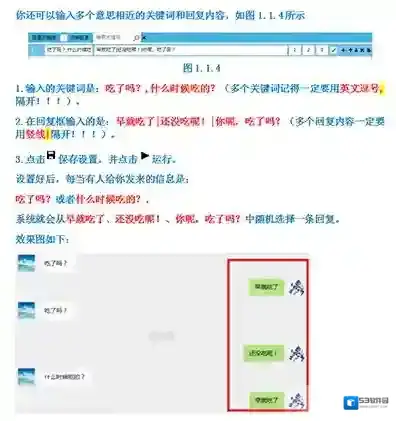 微信下载并安装