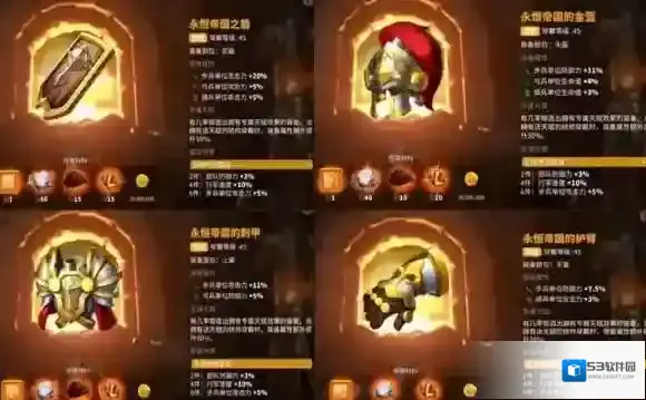 万国觉醒洗练