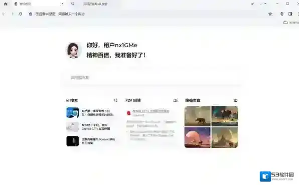 豆包智能体