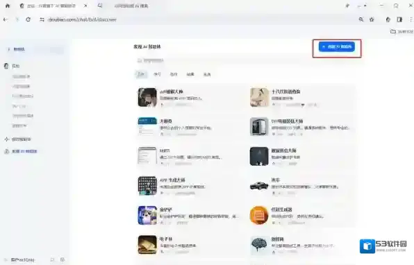 豆包用户
