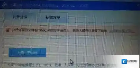 百度云盘看见自己