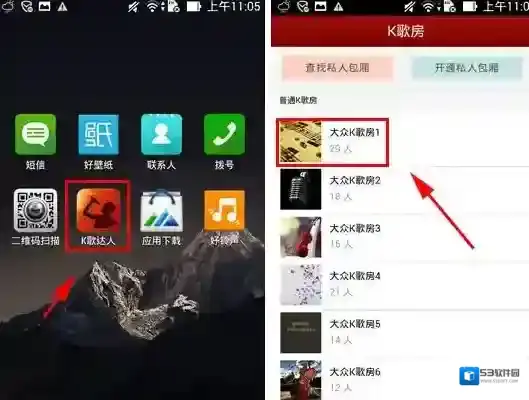 K歌达人如下图