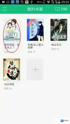 书旗小说点击