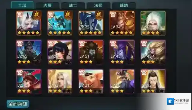乱斗西游技能