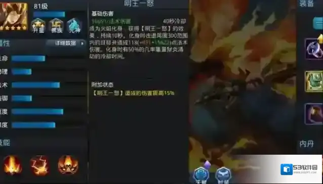乱斗西游菩提祖师技能怎么样