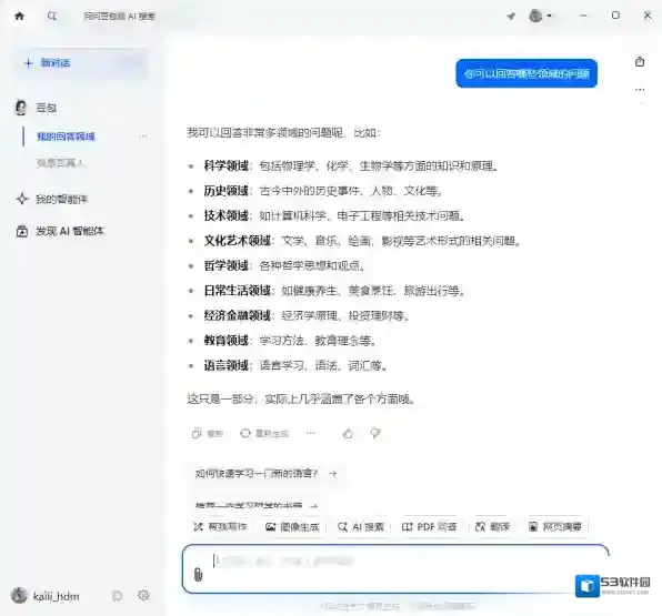 豆包聊天