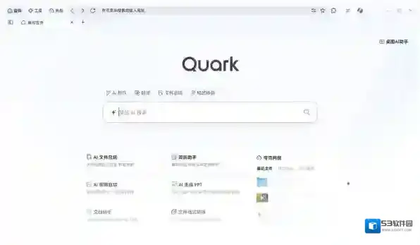 浏览器助手