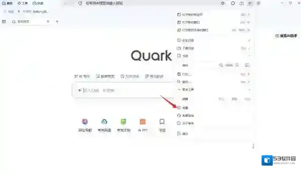 浏览器夸克浏览器
