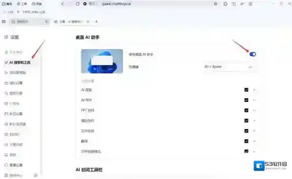 浏览器桌面