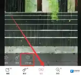 《百度魔图》编辑文字的方法介绍