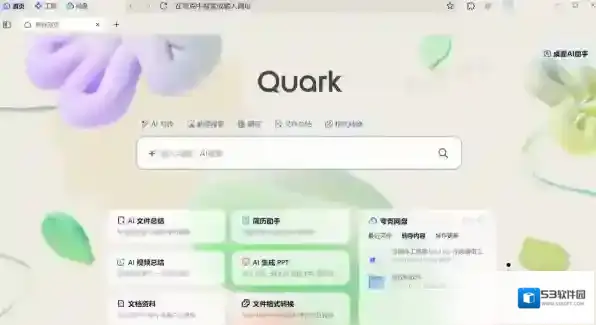夸克浏览器网站无法启用摄像头的原因及解决方法一览