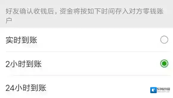 《微信》延时转账是否能撤回的相关介绍