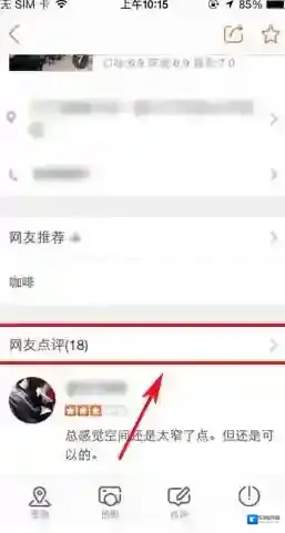 大众点评吸引人