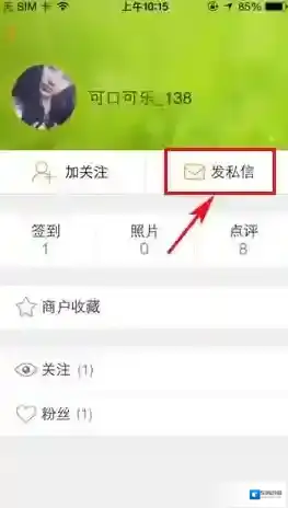 大众点评如果我们