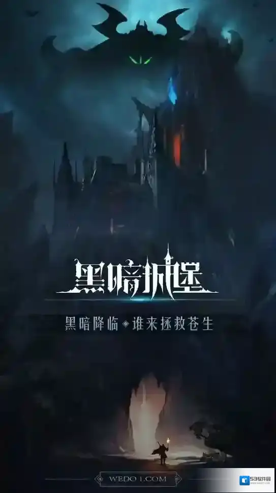黑暗城堡2新版新玩法介绍
