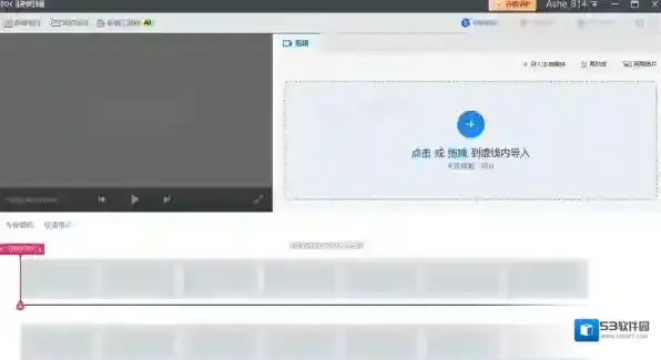 怎么用快剪辑给视频添加水印_只需6步即可解决