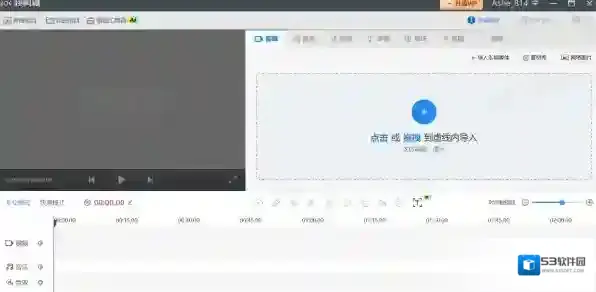 怎么用快剪辑给视频加马赛克_如何自定义马赛克样式