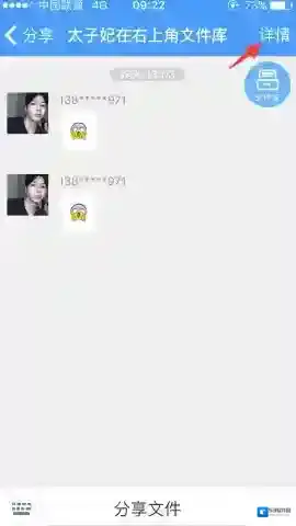 百度云盘群组