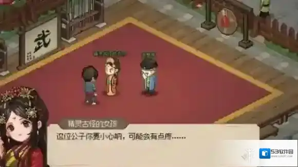 大侠立志传大侠
