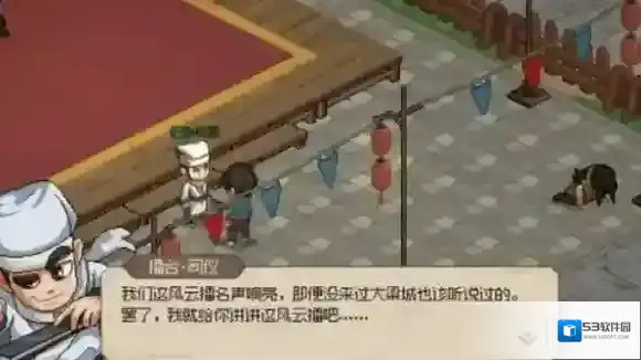 大侠立志传立志传