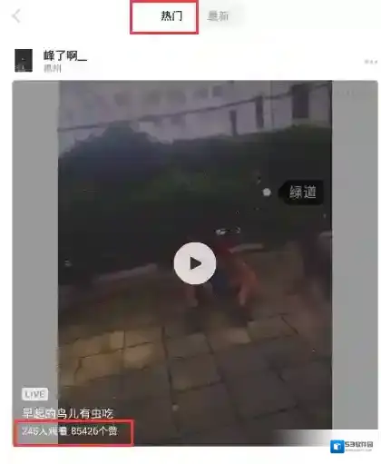 《nice》直播上热门的技巧分享