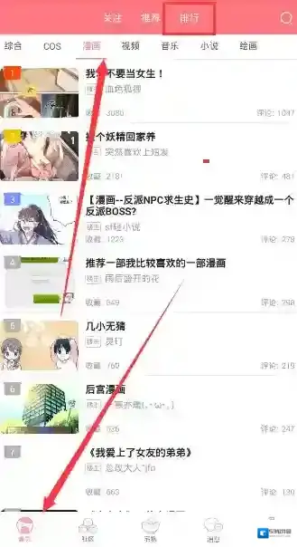 《第一弹》漫画功能使用说明