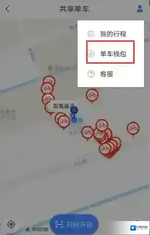 高德地图用户