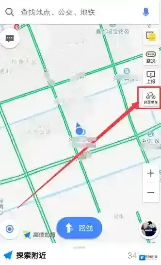 《高德地图》退摩拜单车押金的方法介绍