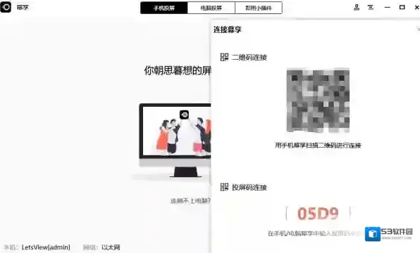 幕享中无线投屏方法有哪些_幕享云投屏怎么弄