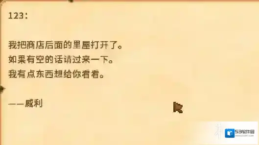 星露谷物语威利