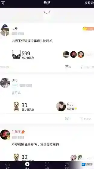 《美聊》悬赏玩法说明介绍