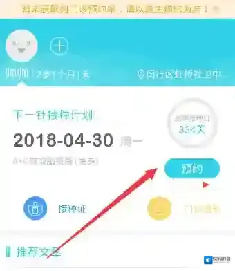 《小豆苗》无法预约原因分析说明