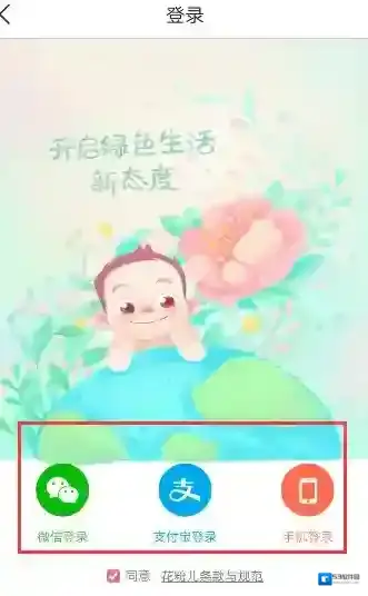 《花粉儿》实名认证功能说明介绍