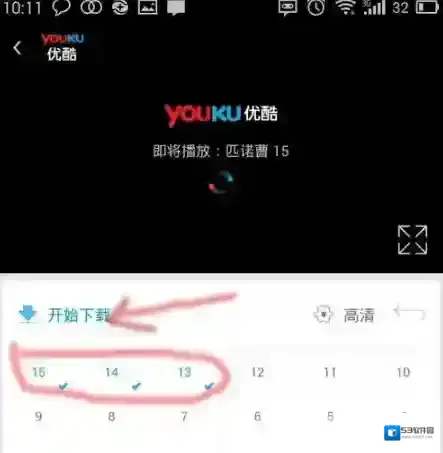 优酷下载的视频