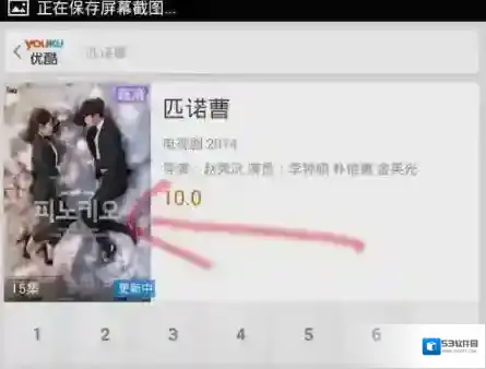 优酷进入首页