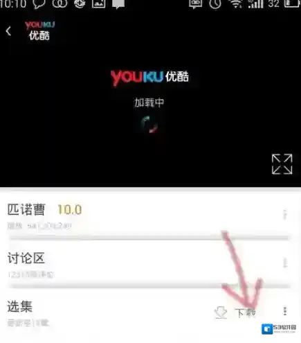 优酷搜索栏
