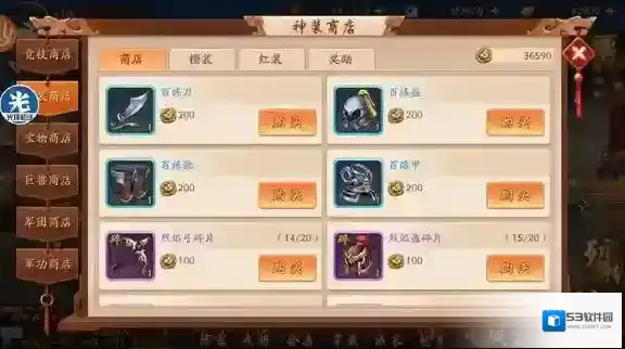 少年三国志2逐鹿天下怎么玩