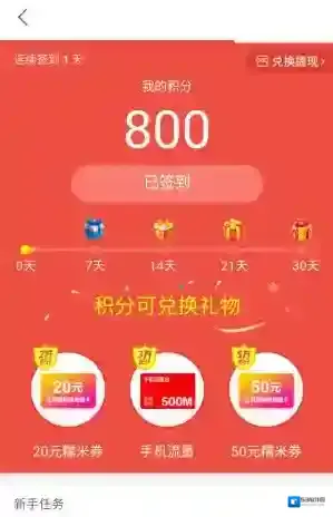 《趣多拍》取消订单的方法介绍