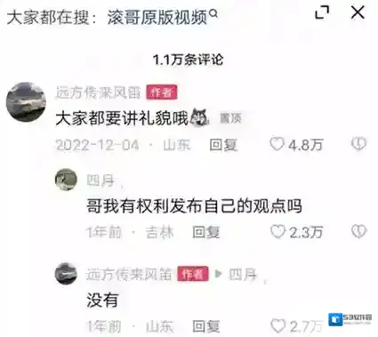 梗百科在意