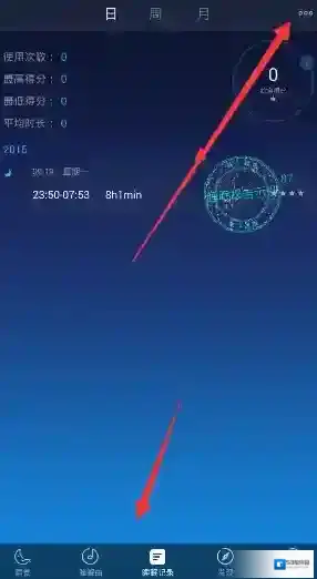 《蜗牛睡眠》记录删除功能说明介绍
