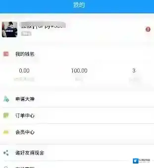 《鱼泡泡》提现功能说明介绍