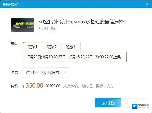 《腾讯课堂》优惠券的获得方法及使用方法介绍