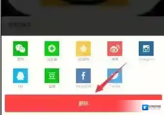 足记删除