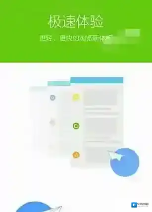 《绿茶浏览器》获得绿叶的方法介绍