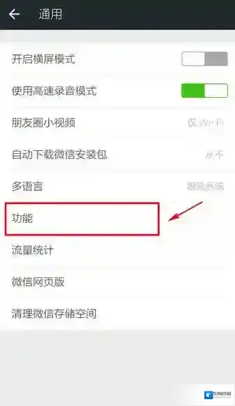 微信朋友圈