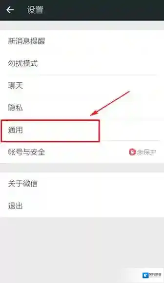 微信停用朋友圈