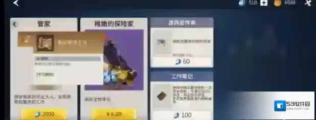 冰原守卫者怎么强化装备